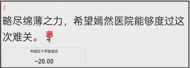 李亚鹏医院有救了！单平台募捐已破900万，网友建议赶紧换地租（组图） - 10