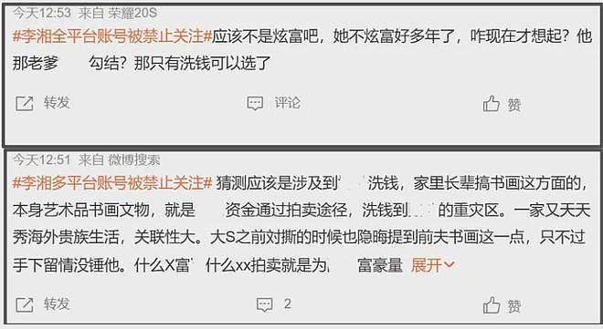 李湘被质疑利用女儿画展洗钱，韩剧早就拍过，小S和女儿也做过（组图） - 6