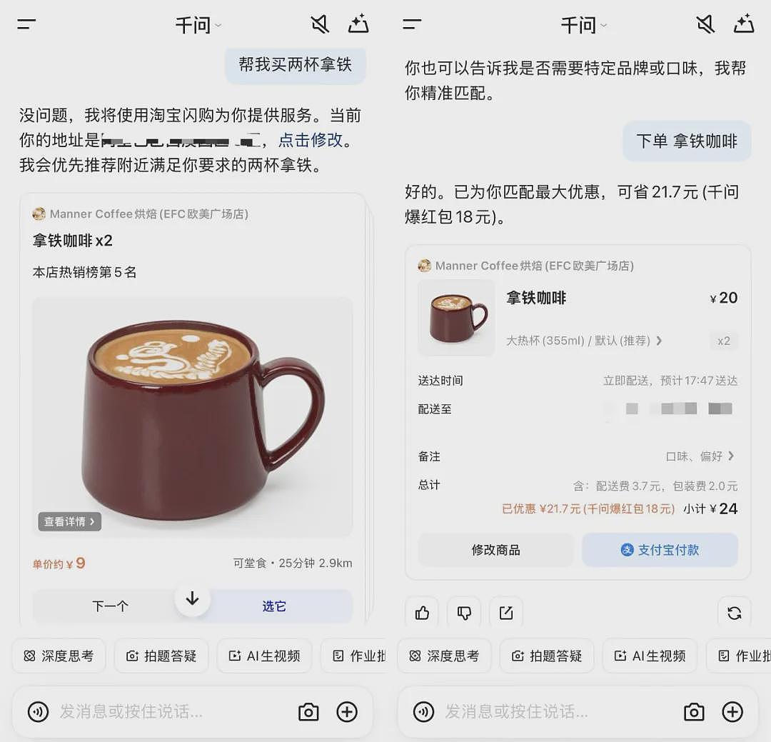 千问太猛了!阿里成功打出全球AI购物第一枪(组图) - 3