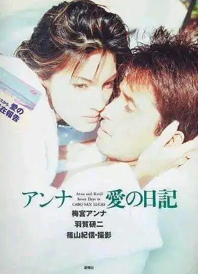 日本渣男骗前女友拍全裸写真出轨，62岁上恋综泡上21岁女大学生（组图） - 5