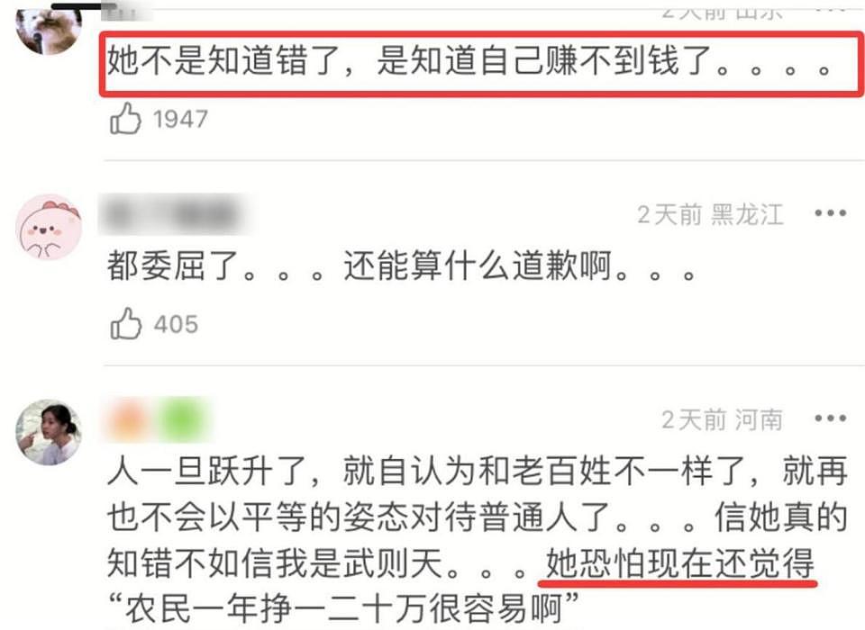闫学晶前脚道歉,人民网就出手!呼吁彻查到底,更严重的还在后面(组图) - 6