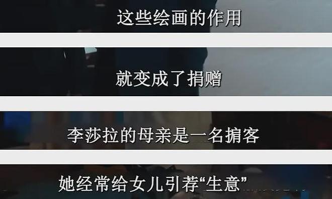 李湘被质疑利用女儿画展洗钱，韩剧早就拍过，小S和女儿也做过（组图） - 27