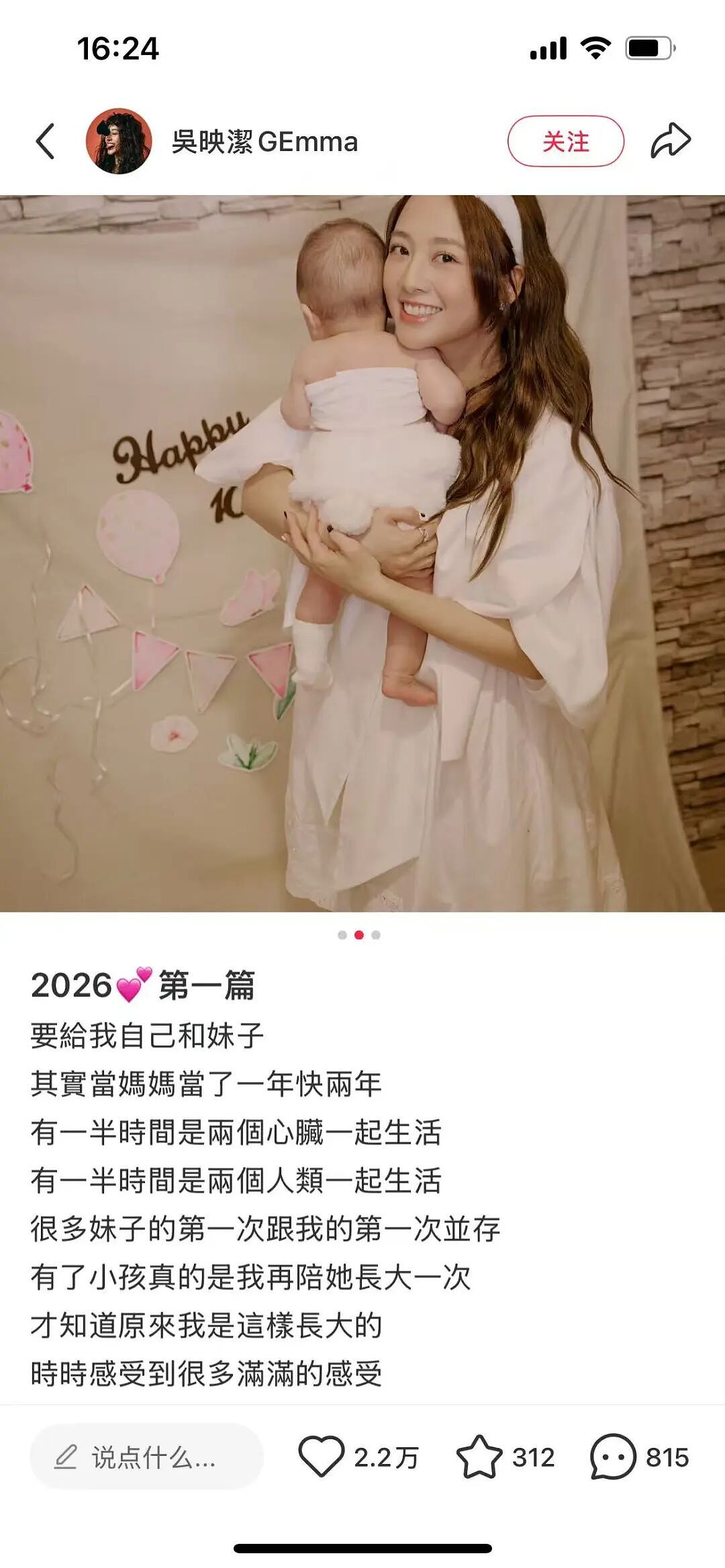 太突然！36岁女星未婚生育，娃都一岁了？（组图） - 1