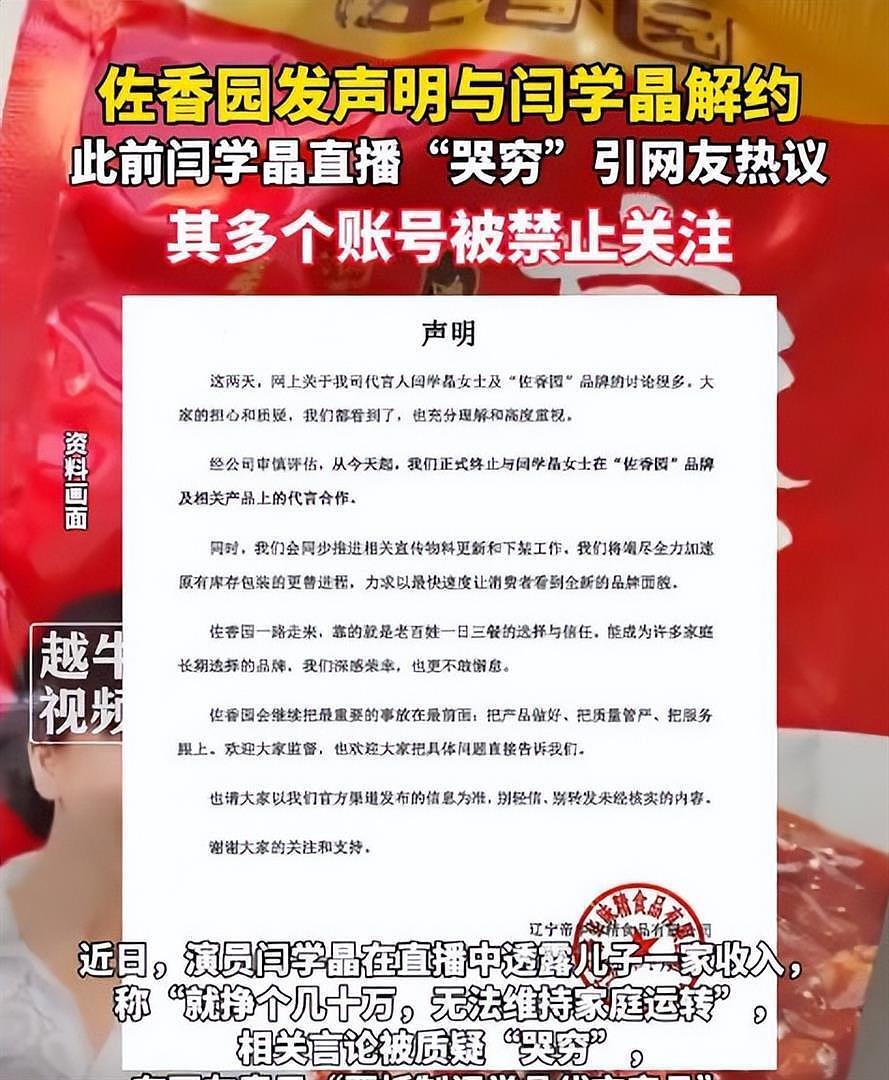 闫学晶前脚道歉,人民网就出手!呼吁彻查到底,更严重的还在后面(组图) - 5