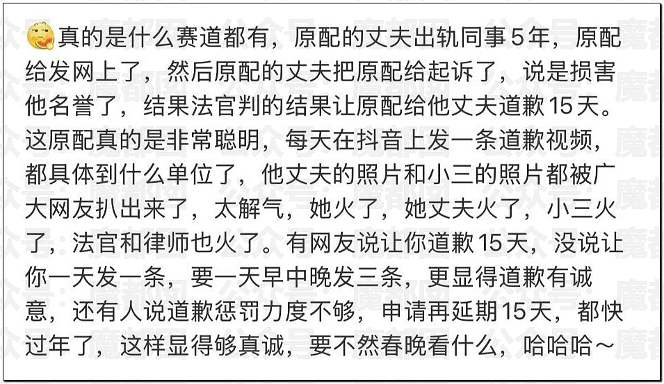 超美女生被判向出轨家暴前夫道歉15天!边道歉边爆料引爆全网(视频/组图) - 23