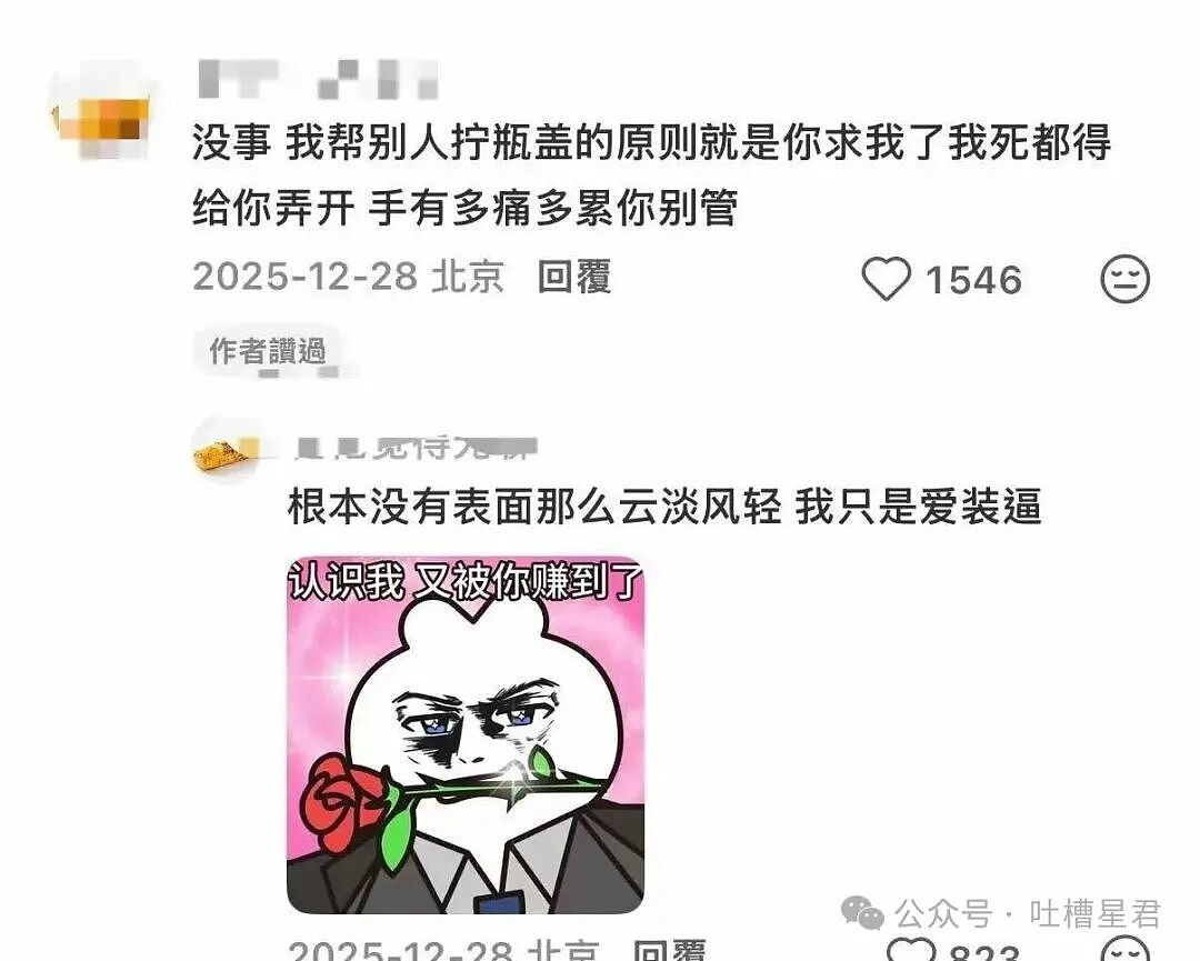 【爆笑】当我的父亲是位顶级‘魅魔’时…?啊啊啊大祙子你说的是中文吗(组图) - 51