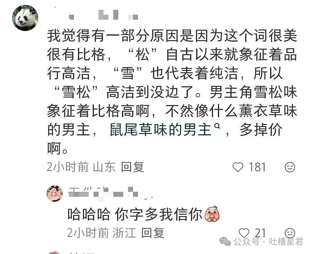 【爆笑】当我的父亲是位顶级‘魅魔’时…?啊啊啊大祙子你说的是中文吗(组图) - 47