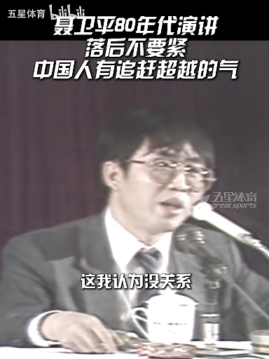 这个“让中国人疯狂”的运动,告别了当代最瞩目的天才(组图) - 8