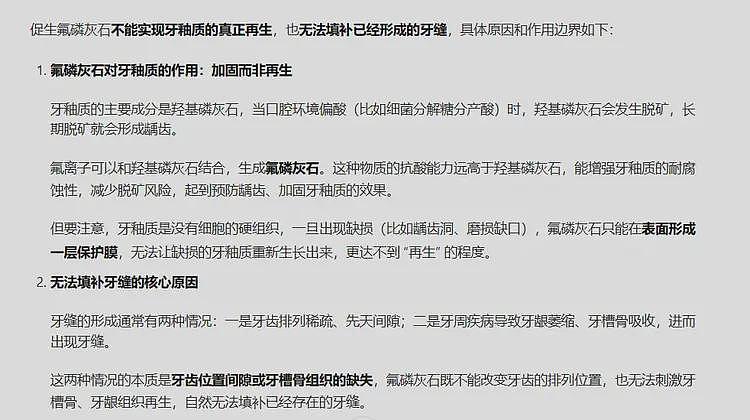 篡改网友视频称牙膏能修牙填缝，狂卖70万单！高露洁失控了……（组图） - 18