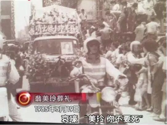 TVB女星自杀！一代香港尤物在巅峰期自毁，让前男友背负骂名40年！（组图） - 16