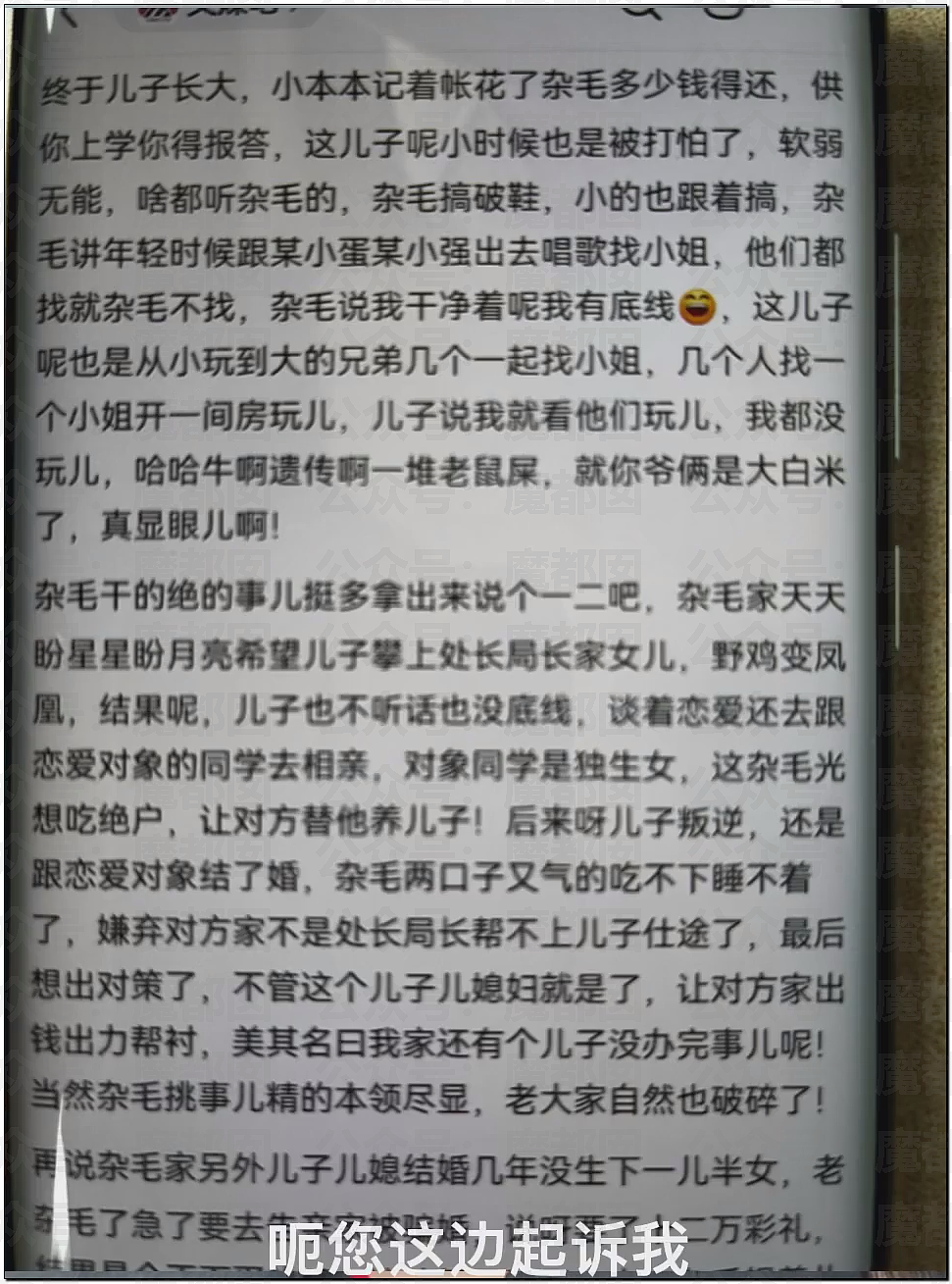 超美女生被判向出轨家暴前夫道歉15天!边道歉边爆料引爆全网(视频/组图) - 14