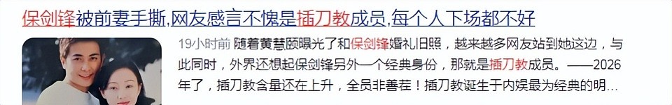 26年后被怒锤出轨的保剑锋:曾被誉为“国民男神”,却为何沦为配角?(组图) - 5