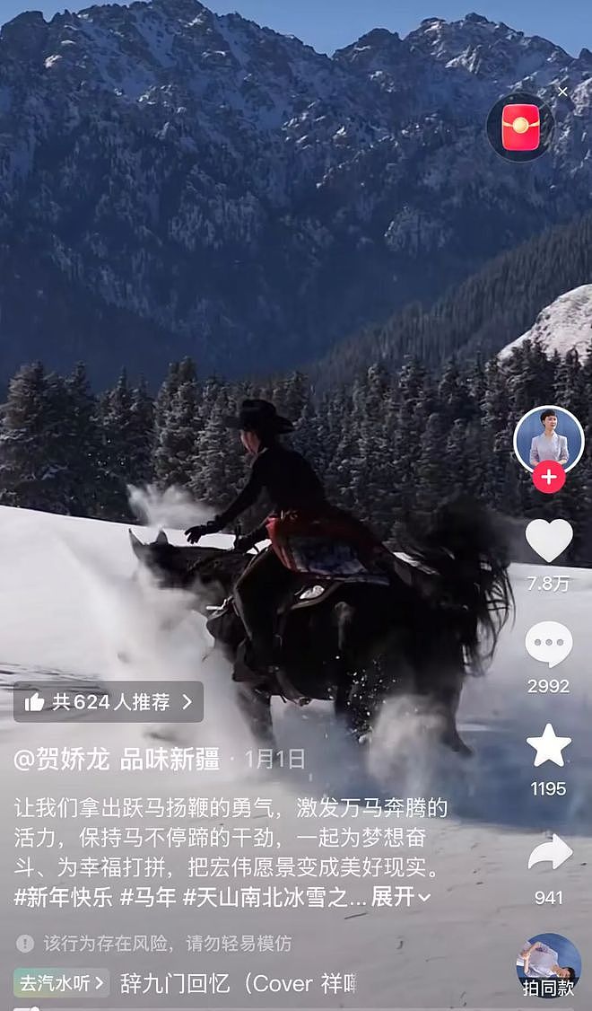 送别贺娇龙现场车辆绵延数公里，多地网友跨省送花悼念（组图） - 6