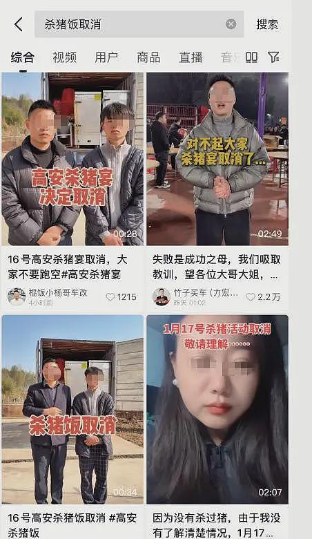 多地紧急取消杀猪饭！株洲灿灿哭着求大家别来，翻车原因令人唏嘘（组图） - 2