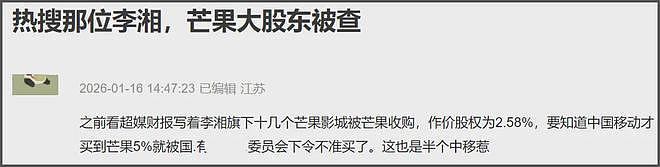 李湘账号被封牵扯出多位明星！女儿王诗龄亦受牵连（组图） - 12