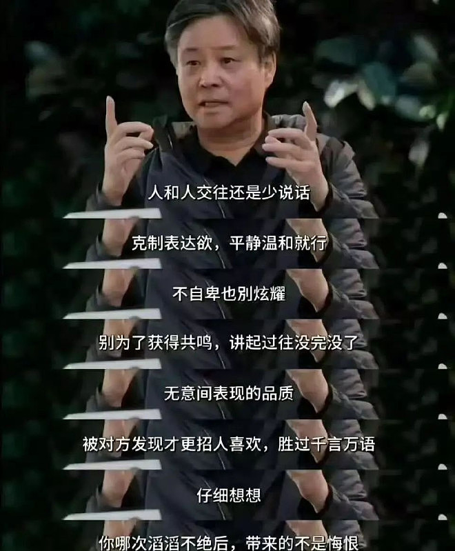 “何不食肉糜” 章泽天不是不真诚而是离人间太远（组图） - 4