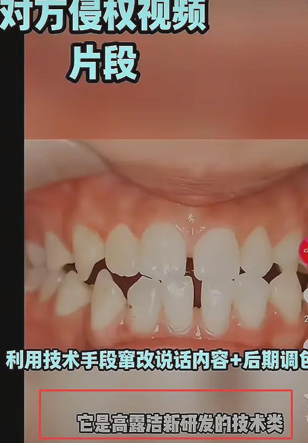 篡改网友视频称牙膏能修牙填缝，狂卖70万单！高露洁失控了……（组图） - 16