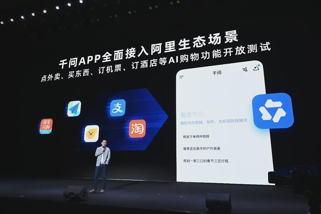 千问太猛了!阿里成功打出全球AI购物第一枪(组图) - 2