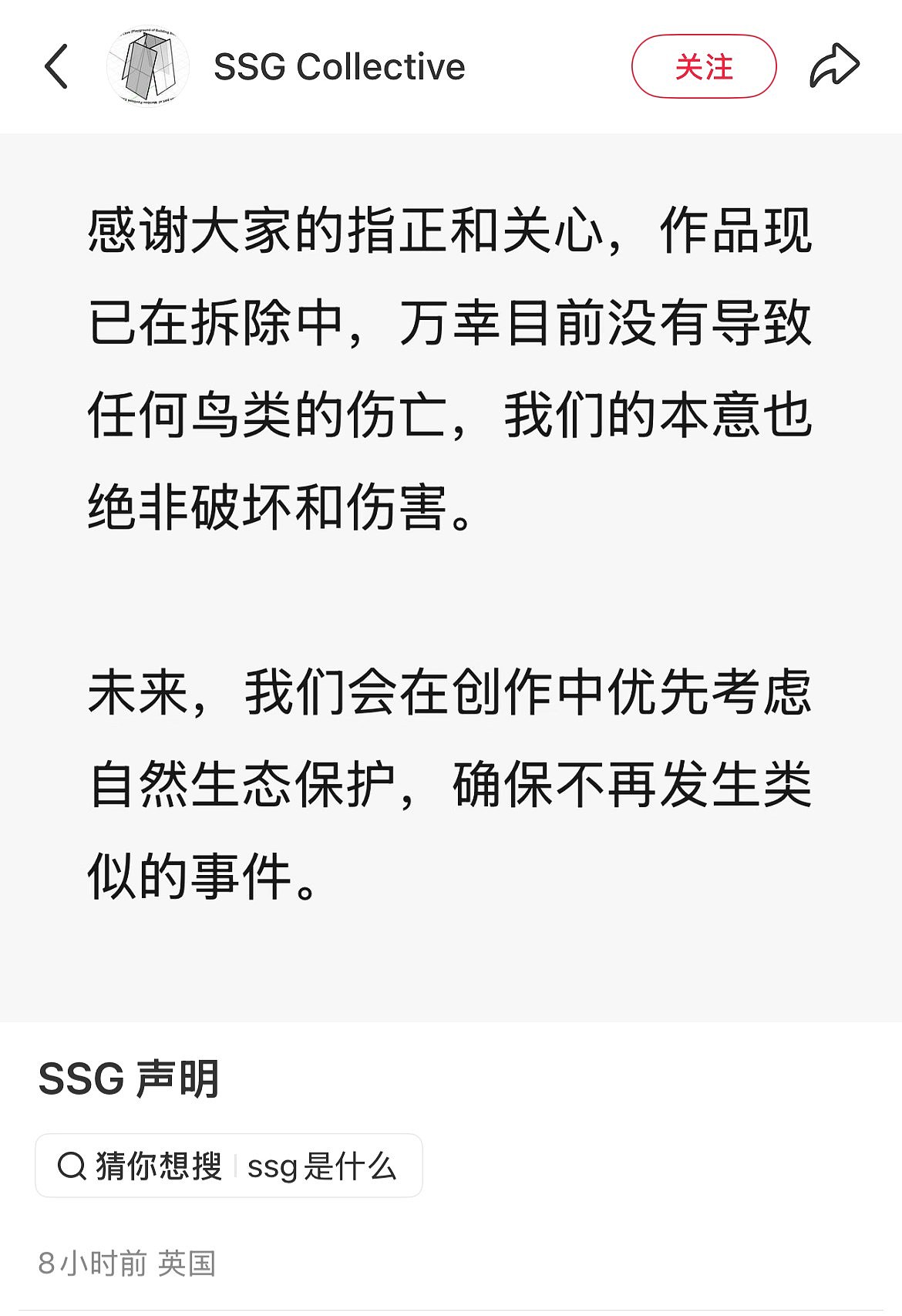 洞庭湖镜面装置被斥人造候鸟屠场，官方致歉兼拆除（组图） - 7
