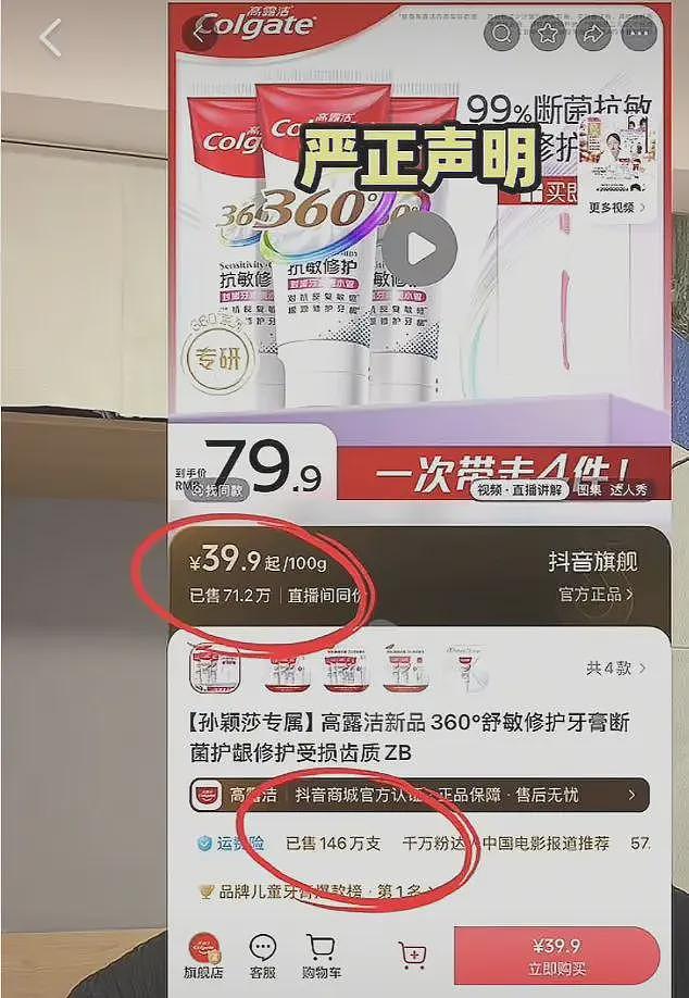篡改网友视频称牙膏能修牙填缝，狂卖70万单！高露洁失控了……（组图） - 17