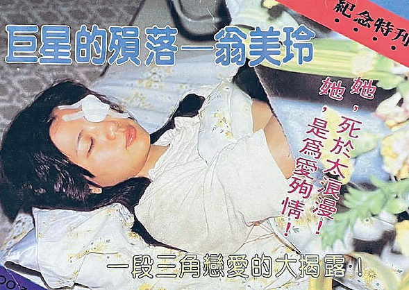 TVB女星自杀！一代香港尤物在巅峰期自毁，让前男友背负骂名40年！（组图） - 6
