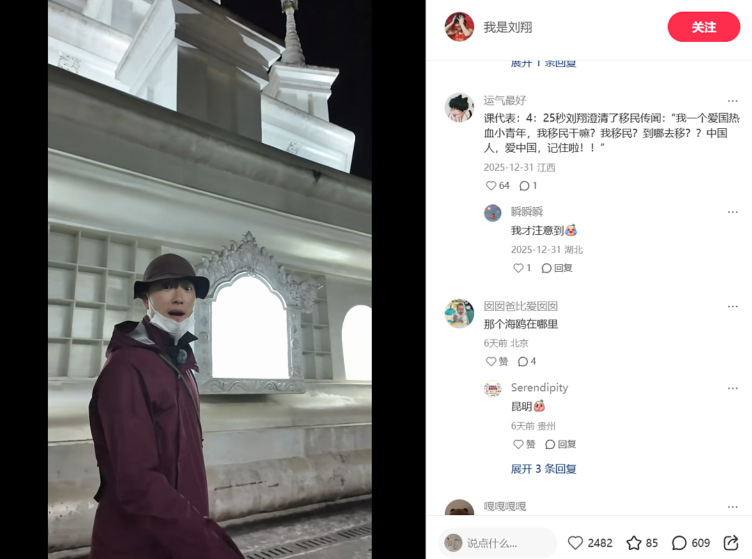 “谁说的？站出来！”中国“飞人“刘翔，正面回怼“移民美国”冲上热搜（组图） - 1