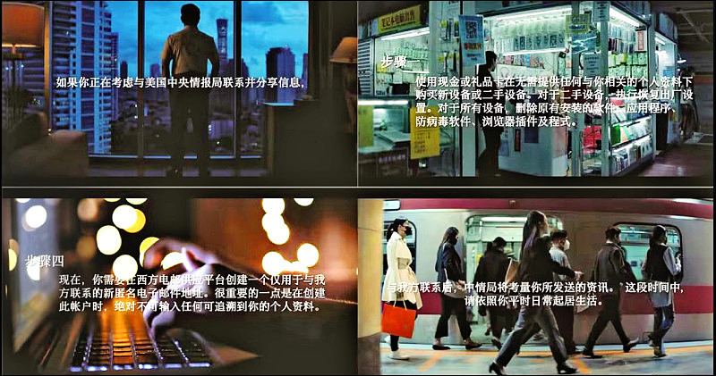 美国中情局再发中文视频招募线人,收集“中国的真相”(视频/图) - 1
