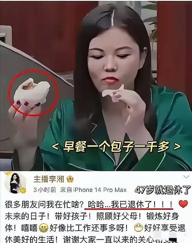 李湘“彻底”凉凉了！全网封禁仅5小时，三大疑点被扒，前夫已被抓（组图） - 5