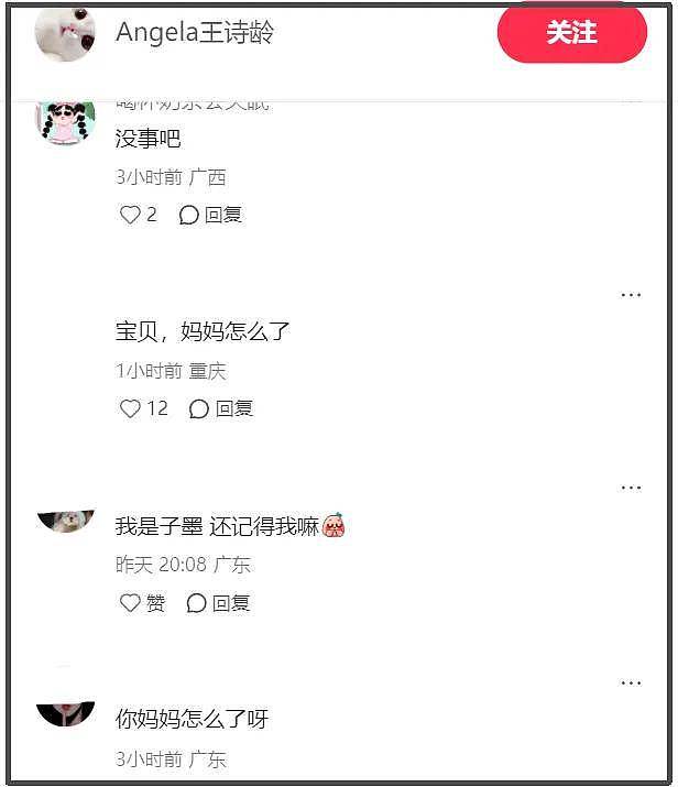 李湘账号被禁不到24小时,又牵扯出多位明星....(组图) - 26