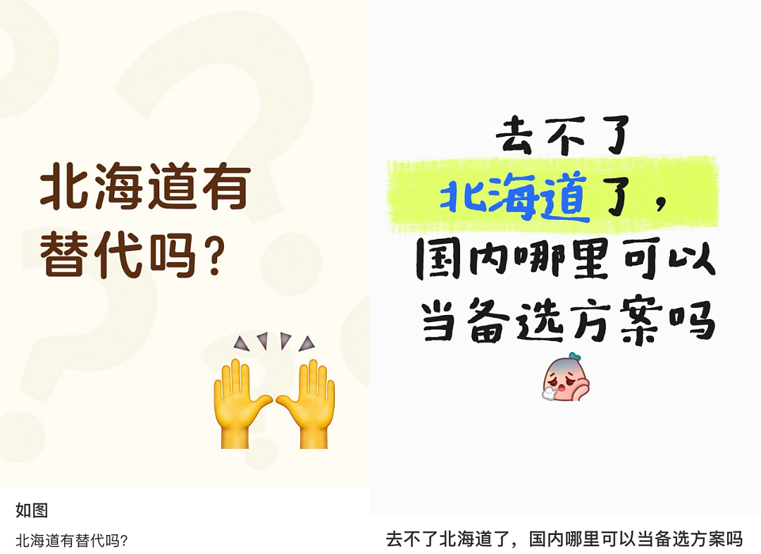退票日本的中产,携巨款涌入新疆(组图) - 2