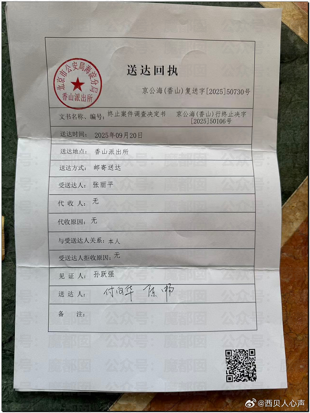 西贝贾国龙再次向罗永浩宣战！两人微博账号均遭禁言（视频/组图） - 16