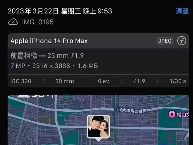 林俊杰争议升级!跟前女友亲密合影曝光,曾威胁女方不准爆料(组图) - 6