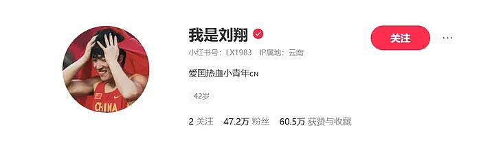 “谁说的？站出来！”中国“飞人“刘翔，正面回怼“移民美国”冲上热搜（组图） - 3
