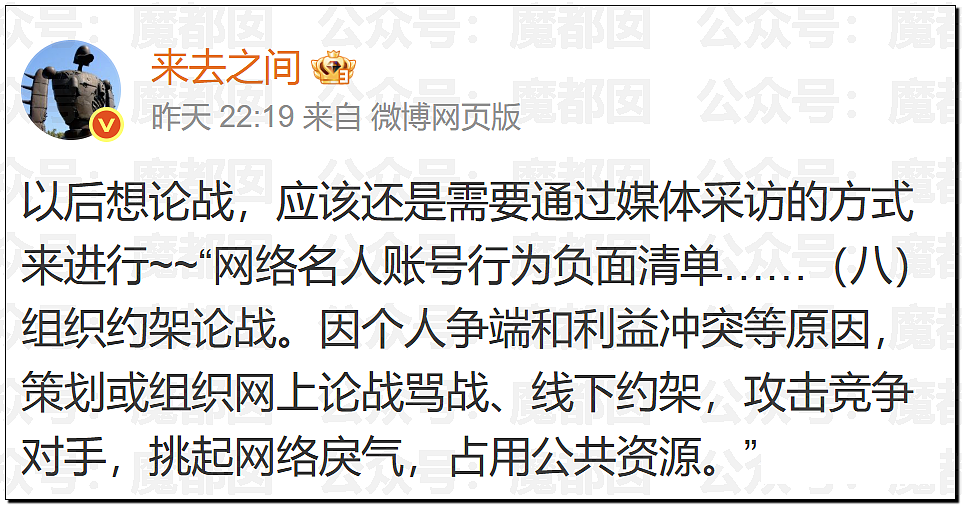 西贝贾国龙再次向罗永浩宣战！两人微博账号均遭禁言（视频/组图） - 32