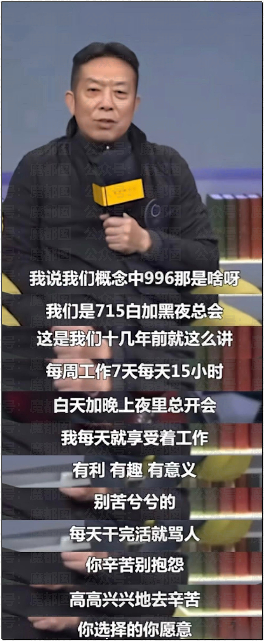 西贝贾国龙再次向罗永浩宣战！两人微博账号均遭禁言（视频/组图） - 35