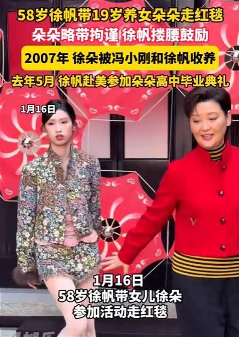 冯小刚女儿出席上海活动，花裤衩太大被嘲精致土，拒绝妈妈拉手（组图） - 14