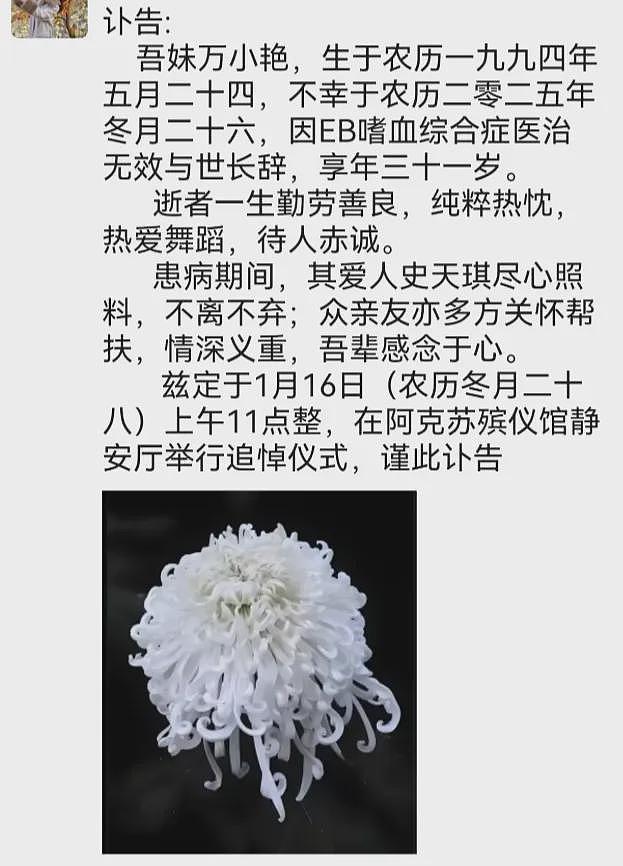 新疆31岁舞蹈老师从确诊到离世仅2月余！丈夫卖房卖车倾尽所有仍未留住爱人（组图） - 2