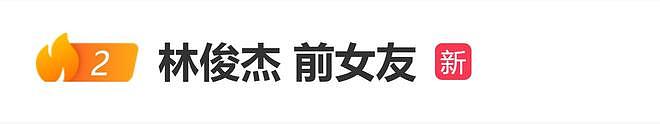 曝林俊杰与前女友合照,共同为林母庆生,照片跨度从2019年到2023年(组图) - 1