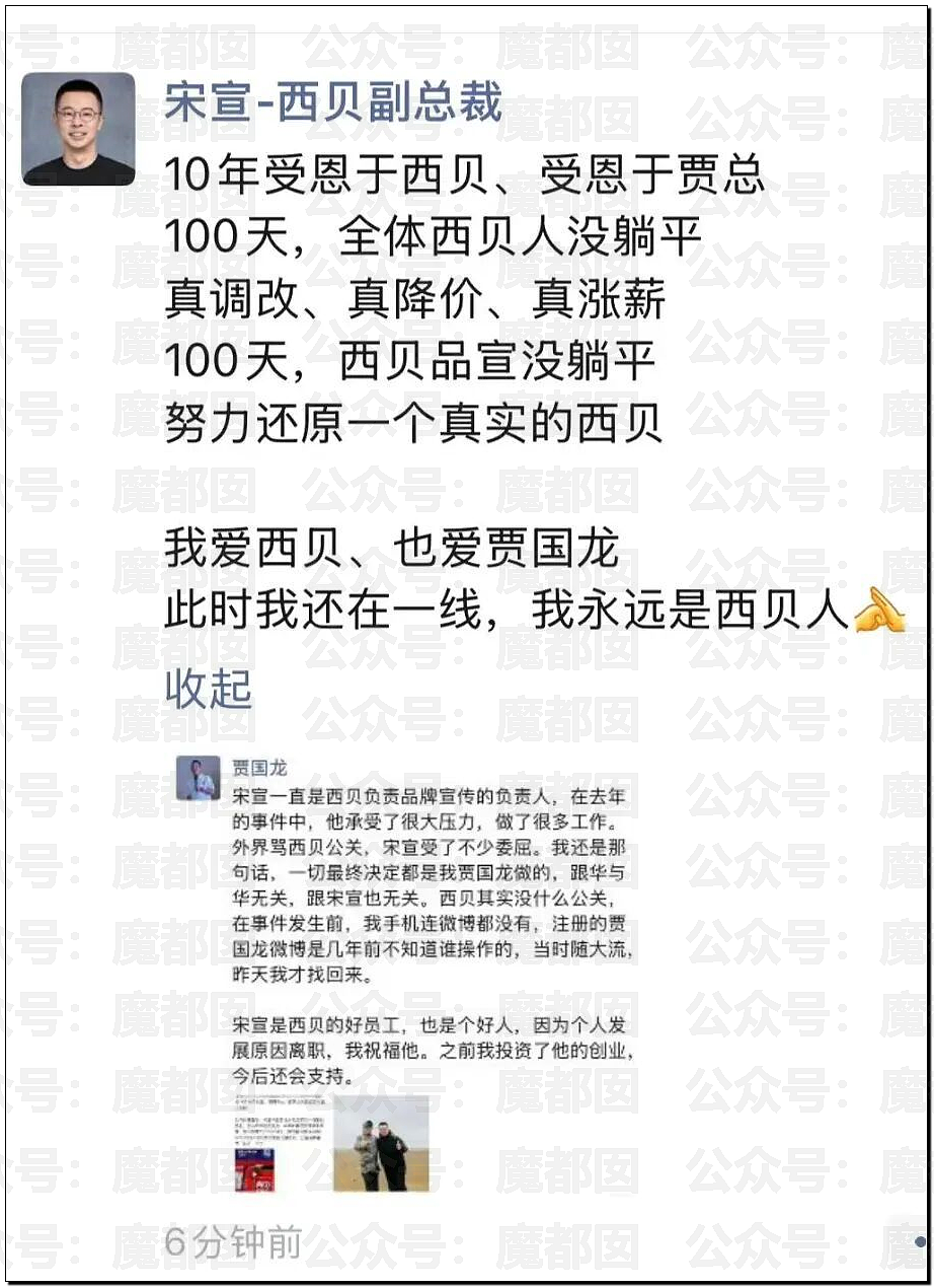 西贝贾国龙再次向罗永浩宣战！两人微博账号均遭禁言（视频/组图） - 7