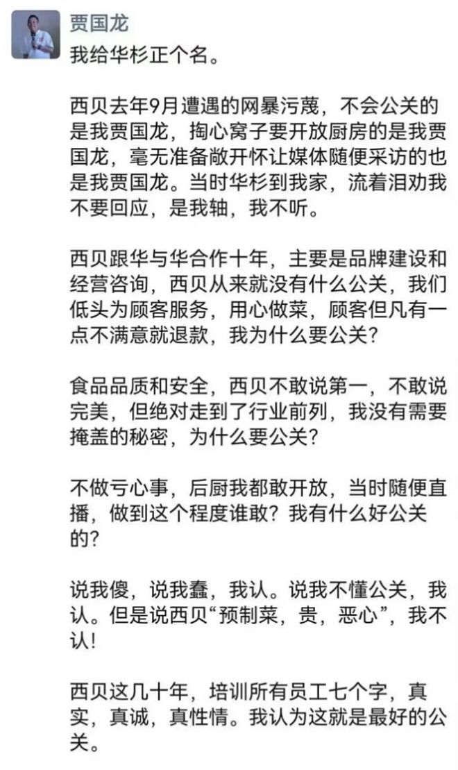 罗永浩、贾国龙均被禁言(组图) - 2