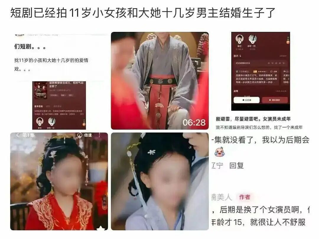 7岁嫁人15岁生子，搂抱牵手、大婚圆房？现在的短剧真疯了（组图） - 2