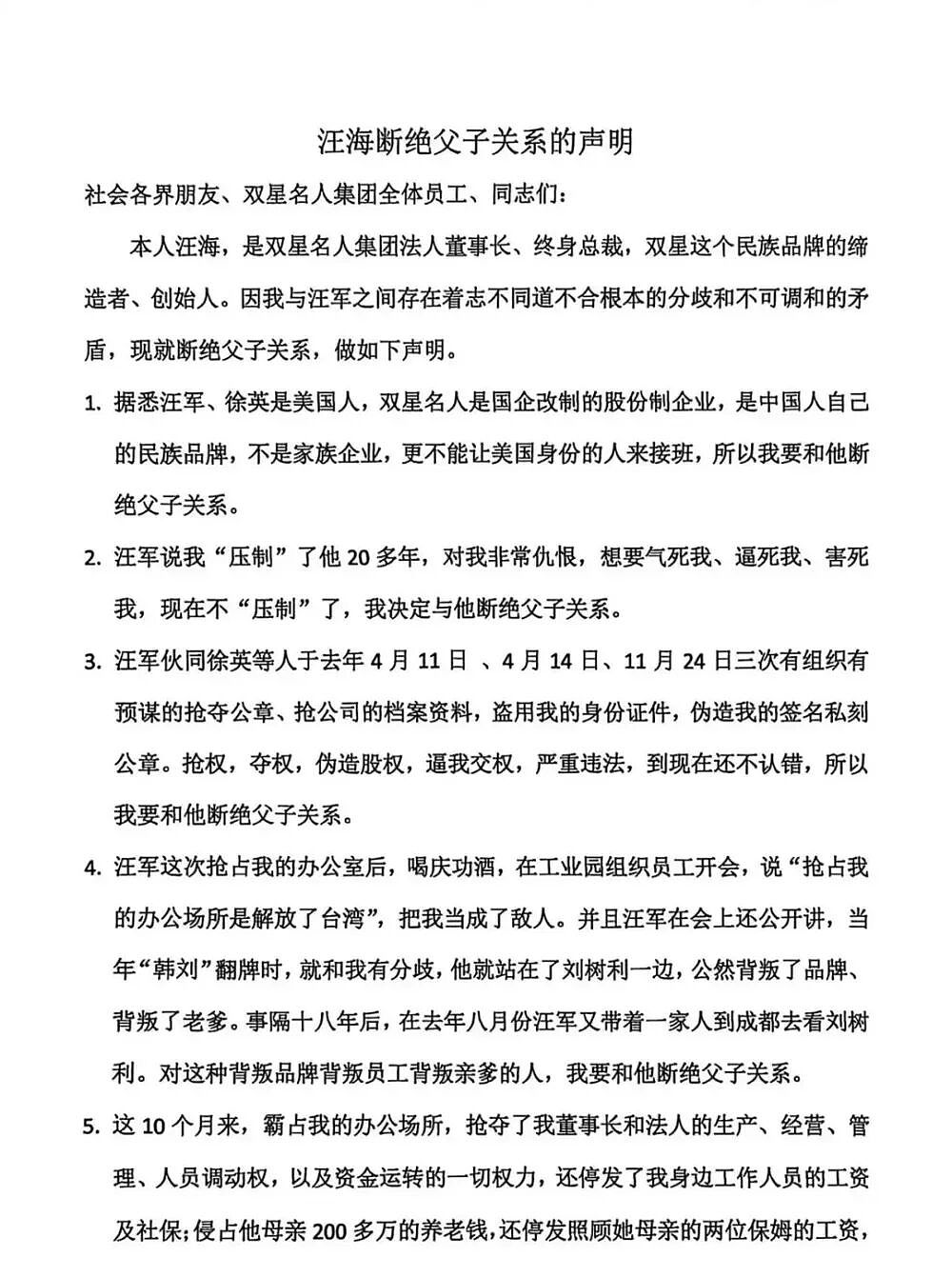 知名大佬自曝丑闻，愤怒“断亲”：很多人缺的不是钱，而是这一点（组图） - 3