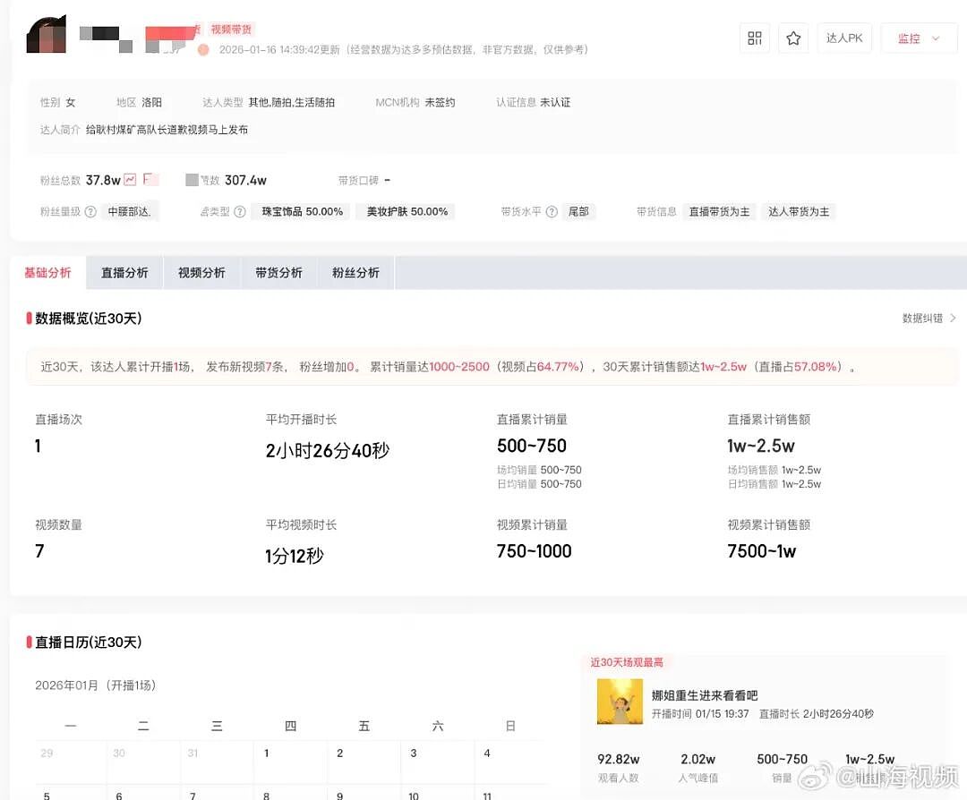 举报老公出轨高颜妻子被判公开道歉15天，日更视频边道歉边爆料全网催更（组图） - 12