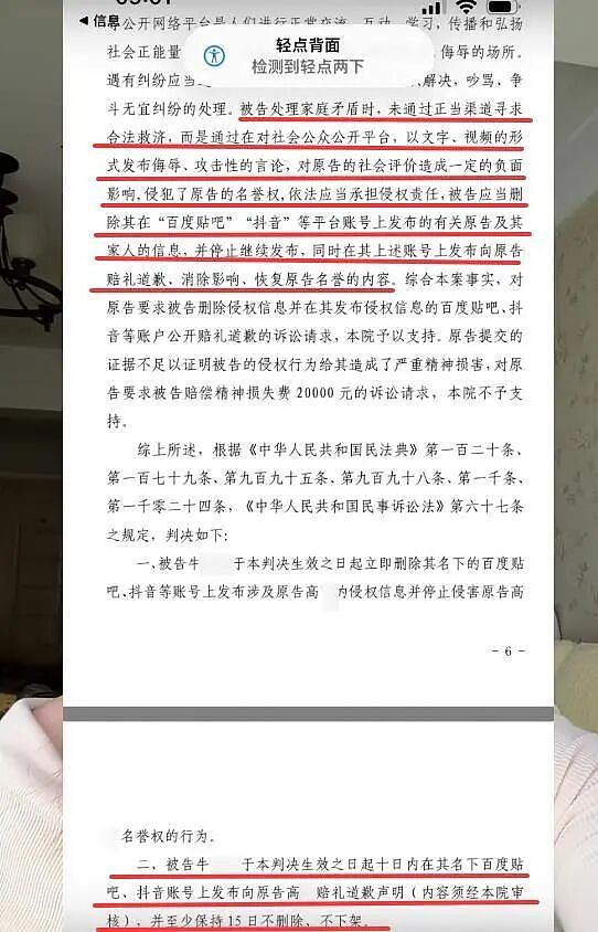 “出轨丈夫”所在企业通报了！连发视频道歉女子回应带货争议及视频下架，粉丝已超60万（视频/组图） - 4