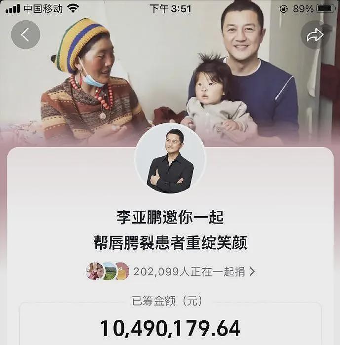 李亚鹏做梦也没想到，心中这口恶气竟让网友给出了，向太真没说谎（组图） - 13
