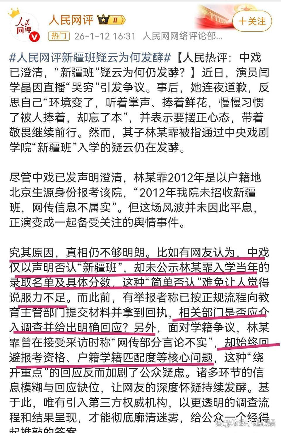闫学晶“哭穷”风波后现身三亚机场 素颜、黑衣、面无表情(组图) - 5