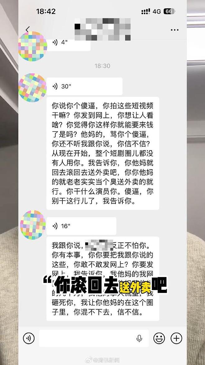 42岁演员被欠薪4个月送外卖糊口，讨薪遭威胁“滚回去送外卖”（组图） - 4