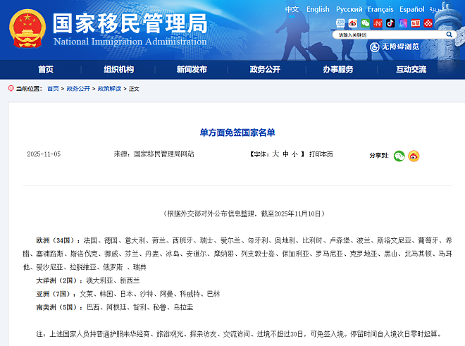 加拿大华人重大利好：回国免签或即将落地！卡尼北京官宣中加“历史性”突破（组图） - 2