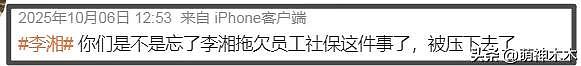 李湘账号被禁后与女儿在香港逛街，疯传3原因被封（组图） - 13