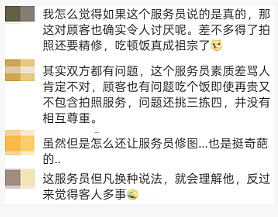 “吃到1万4再让我服务”上海高档餐厅服务生发文辱骂顾客引发热议,网友吵翻(视频/组图) - 6